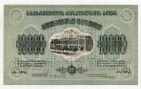 Грузинская Республика 10000 рублей 1922 года aUNC, #l638-051