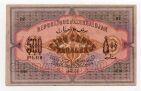 Азербайджанская Республика 500 рублей 1919 года ВТ0791, #l638-052