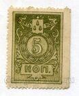 Бакинская Городская Управа 5 копеек 1918 года в виде марки, #l638-059