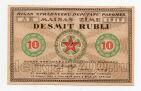 Совет Рабочих Депутатов Рига Разменный Знак 10 рублей 1919 года, #l638-195 
