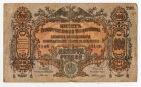 ВСЮР Билет Государственного Казначейства 200 рублей 1919 года ЯА-016, #l642-129