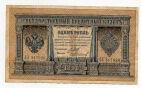 Государственный Кредитный Билет 1 рубль 1898 года Шипов-Чихиржин ЛЗ317020, #l647-008