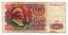 500 рублей 1991 года АБ1096326, #l661-003