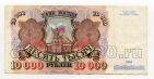 Билет Банка России 10000 рублей 1992 года АА2072077, #l661-081