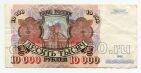 Билет Банка России 10000 рублей 1992 года АА4937565, #l661-084