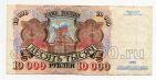 Билет Банка России 10000 рублей 1992 года АА4451211, #l661-089