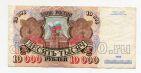 Билет Банка России 10000 рублей 1992 года АЛ3971226, #l661-114