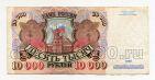 Билет Банка России 10000 рублей 1992 года АЛ4702161, #l661-120