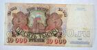 Билет Банка России 10000 рублей 1992 года АВ0383227, #l661-145