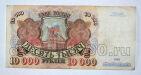 Билет Банка России 10000 рублей 1992 года АК7183637, #l661-148