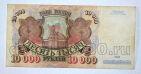 Билет Банка России 10000 рублей 1992 года АК2610123, #l661-157