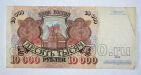 Билет Банка России 10000 рублей 1992 года АЗ9429605, #l661-158