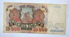 Билет Банка России 10000 рублей 1992 года АН4994270, #l661-163