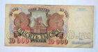 Билет Банка России 10000 рублей 1992 года АЕ5149830, #l661-165