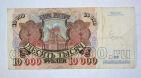 Билет Банка России 10000 рублей 1992 года АБ3543512, #l661-175