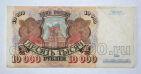 Билет Банка России 10000 рублей 1992 года АН1003562, #l661-176