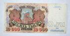 Билет Банка России 10000 рублей 1992 года АН6926019, #l661-179