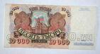 Билет Банка России 10000 рублей 1992 года АН0169567, #l661-189