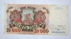 Билет Банка России 10000 рублей 1992 года АН2291334, #l661-191