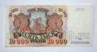 Билет Банка России 10000 рублей 1992 года АН7992692, #l661-203