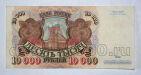 Билет Банка России 10000 рублей 1992 года АГ4860823, #l661-220