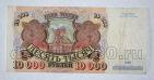 Билет Банка России 10000 рублей 1992 года АВ0076003, #l661-226