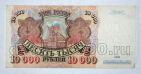Билет Банка России 10000 рублей 1992 года АГ7737201, #l661-227