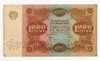 Денежный Знак 1000 рублей 1922 года Крестинский-Порохов ЖА-5231, #l663-042