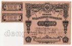 БГК 100 рублей 1915 года №169163, #l678-030