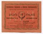    10  1918  UNC, #l720-056kl