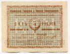  5  1918  UNC, #l720-057