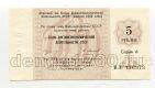    5  1989 UNC., #l720-148