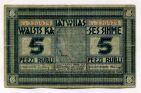 Латвия 5 рублей 1919 года, #l720-158