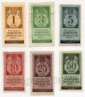 Набор из 6 денежных знаков 1922 года, #l736-058