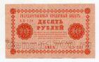 10  1918  - -126, #l752-033