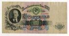100 рублей 1947 года Эа350696, #l760-003