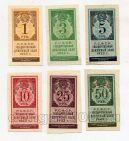 Набор из 6 денежных знаков 1922 года, #l770-076