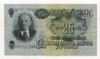25 рублей 1947 года Гт695022, #l770-109