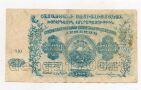 25000 рублей 1922 года Армения, #l770-149