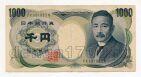 Япония 1000 йен 1993-2004 года, #l781-103