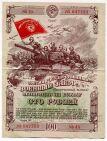 Облигация 100 рублей 1944 года №48 047393, #l793-008