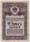 Облигация 100 рублей 1947 года №10 039683, #l793-014