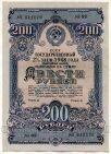  200  2%  1948  09 041170 UNC, #l793-018-02
