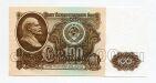 100 рублей 1961 года ВБ3165683 UNC, #l803-015