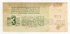 3  1924   1 , #l804-007