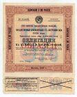 Облигация 10 рублей 1925 года ОБРАЗЕЦ №000000, #l808-006