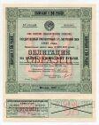 Облигация 50 рублей 1925 года ОБРАЗЕЦ №000000, #l808-007