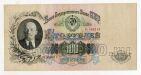 100 рублей 1947 года Ро488213 16 лент, #l811-023