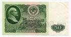 50 рублей 1961 года ЗЗ7814457, #l811-069