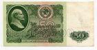 50 рублей 1961 года ЕА1491417, #l811-070